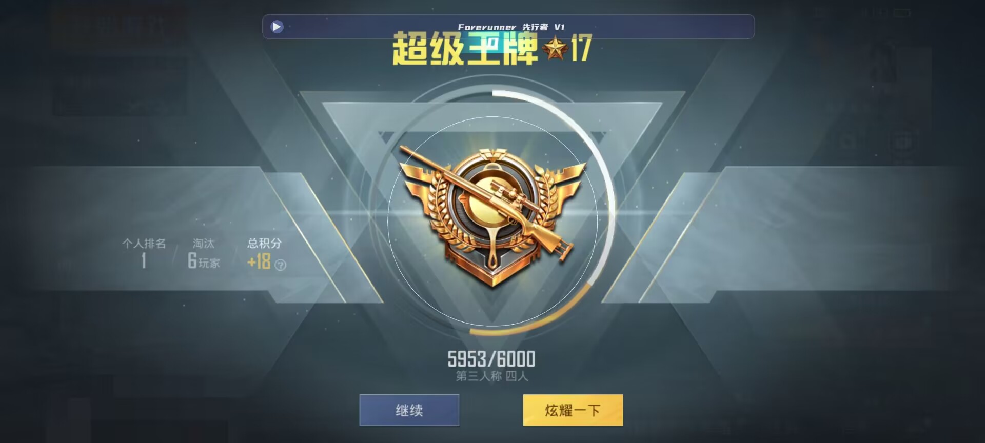 和平精英鸡腿辅助自瞄 - ��ƽ��Ӣһ�����������辅助预览图